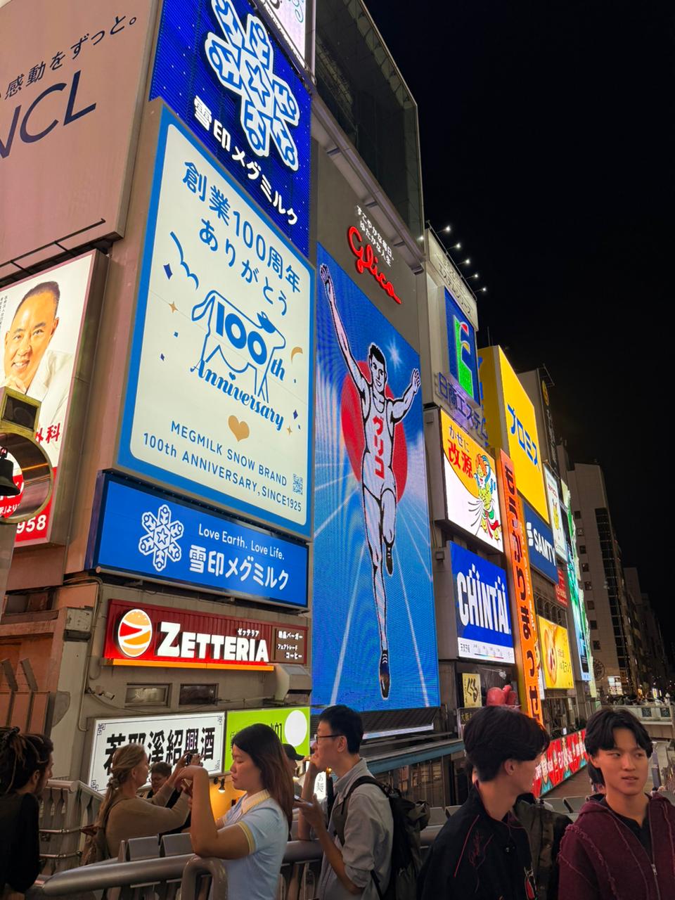 Glico Man